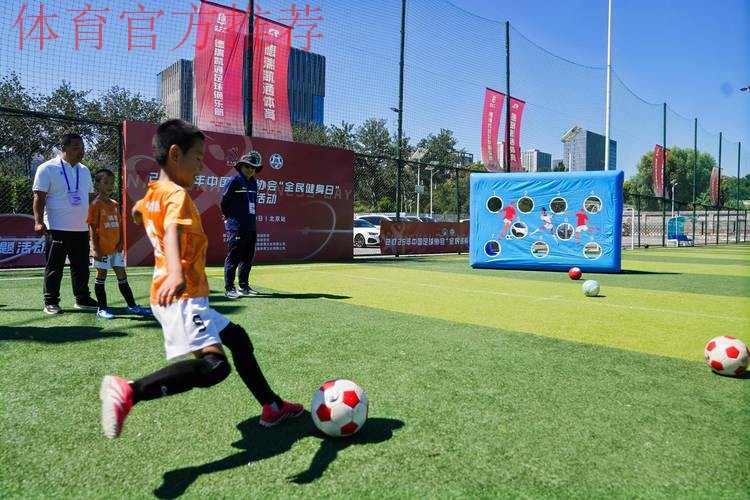 中国足协参展体育文化 体育旅游博览会—校园足球 中国足协参展体育文化 体育旅游博览会—校园足球