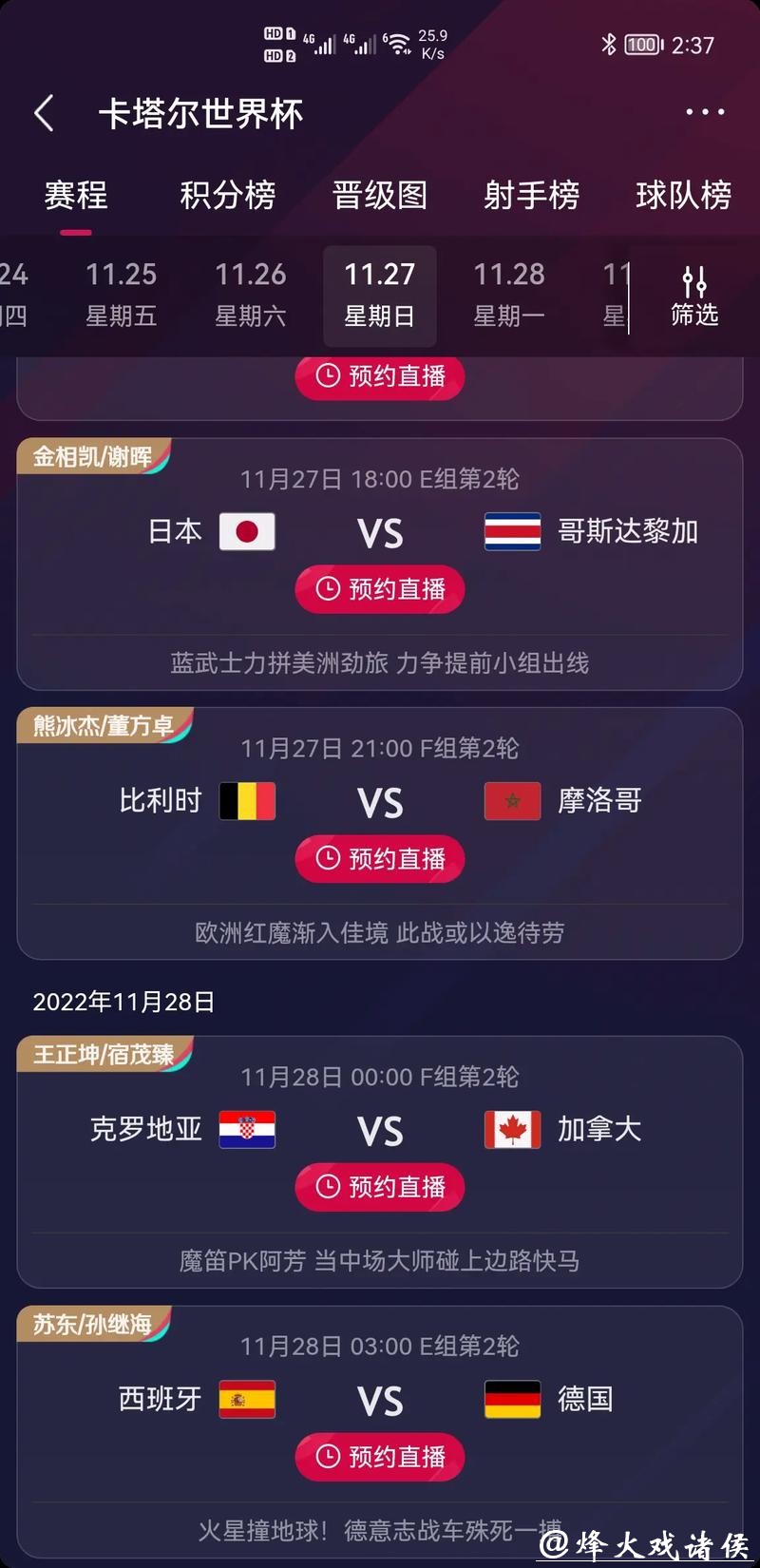 世界杯竞猜平台用户评价及点评汇总 世界杯竞猜平台用户评价及点评汇总