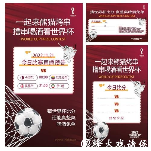 世界杯竞猜APP线上线下数据同步操作 世界杯竞猜APP线上线下数据同步操作