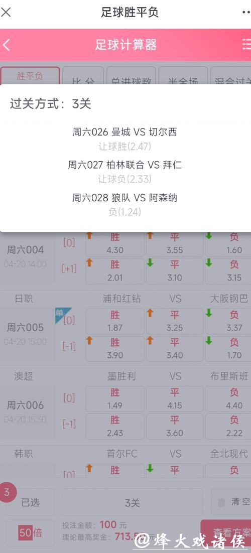 世界杯外围投注如何做到稳定盈利