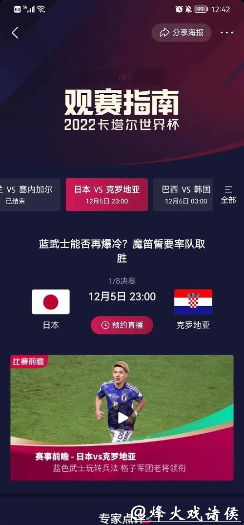 世界杯比分背后的精彩瞬间解析